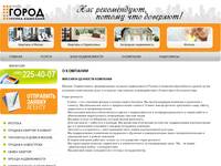 � ��������&nbsp;-&nbsp;www.realty-gorod.ru